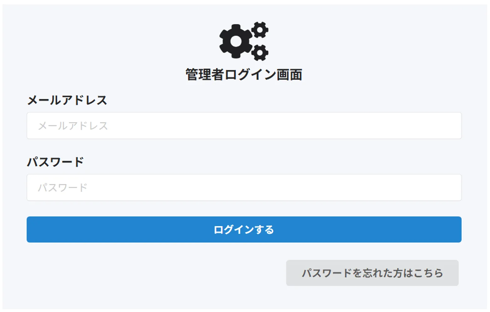 管理者ログイン画面。kintone アカウントとは別に、じぶんフォーム用の ID／メールアドレスでログインする。