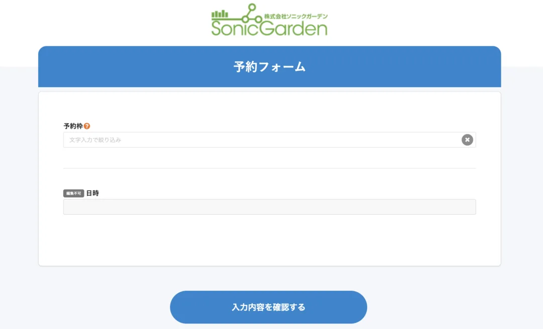 フォーム画面