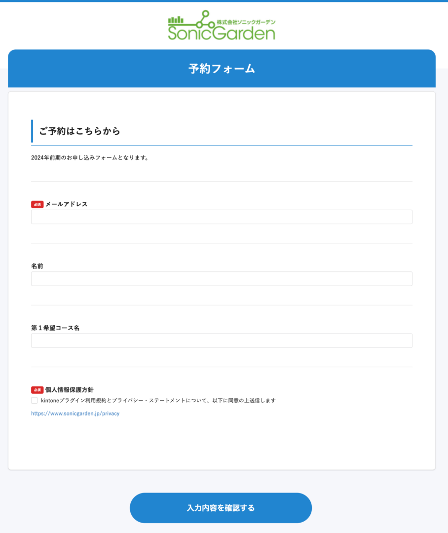 じぶんフォーム画面