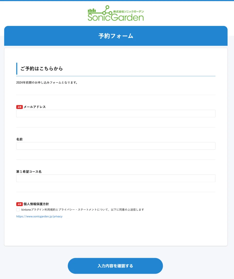 じぶんフォーム画面