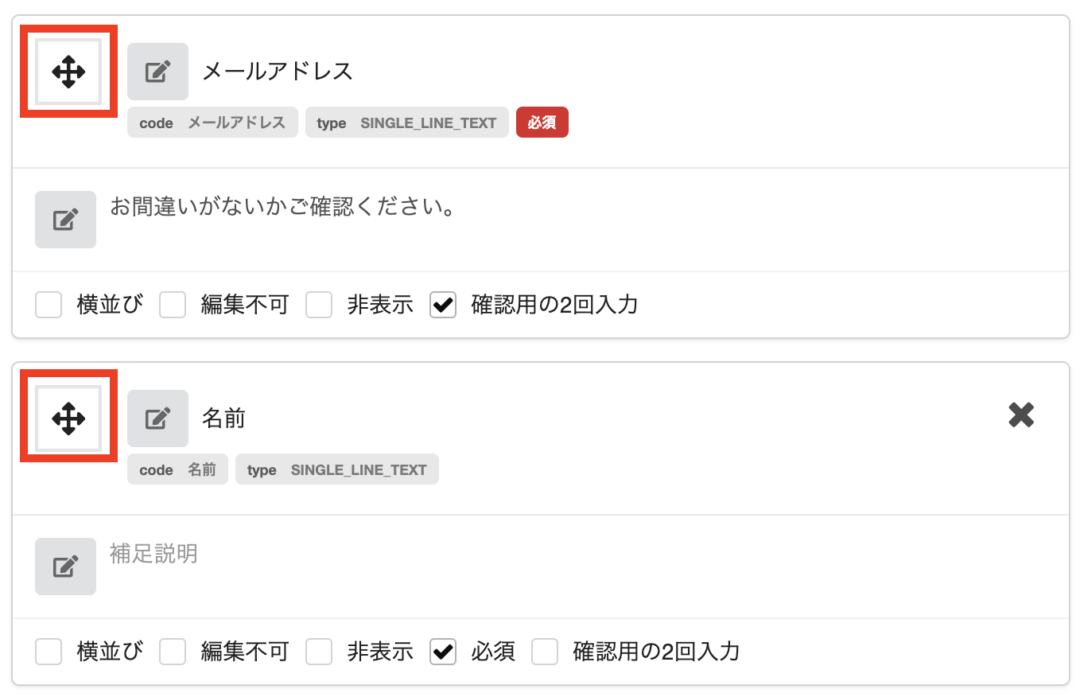 フィールド並び替え
