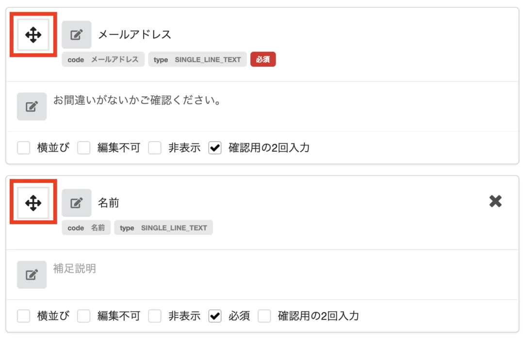 フィールド並び替え