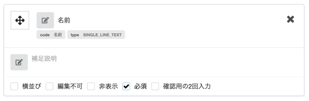 必須