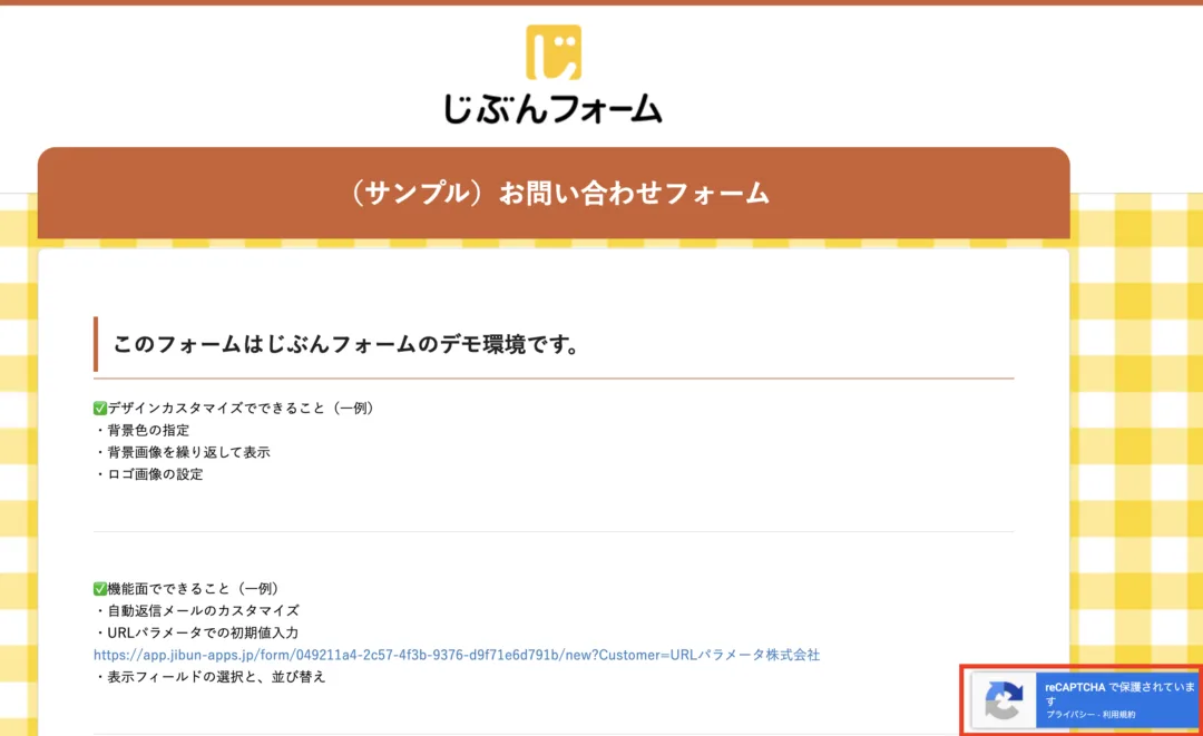 reCAPTCHA