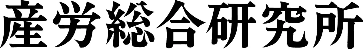 株式会社産労総合研究所のロゴ