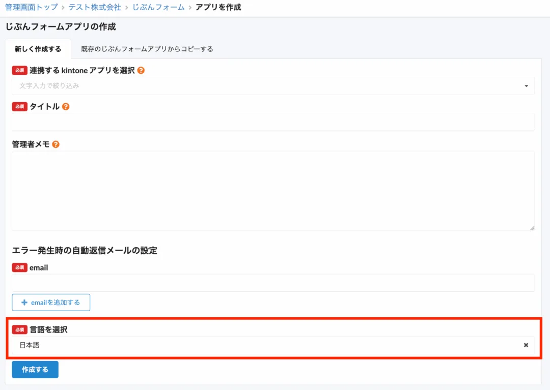 言語を選択