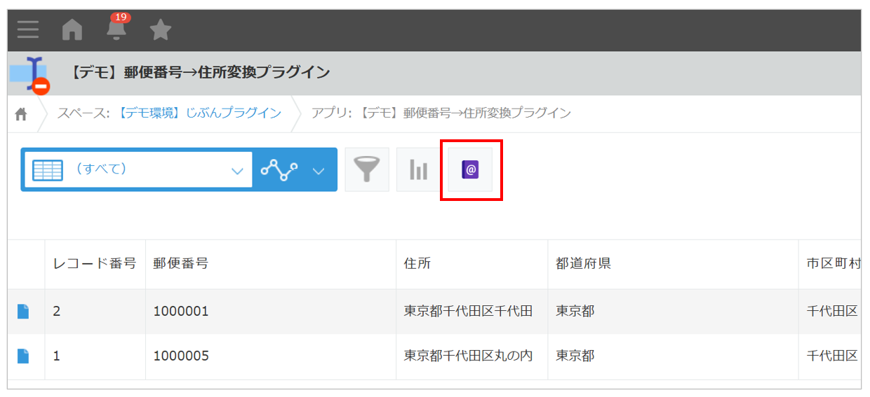 kintone一覧画面の一括更新ボタンを指し示している様子