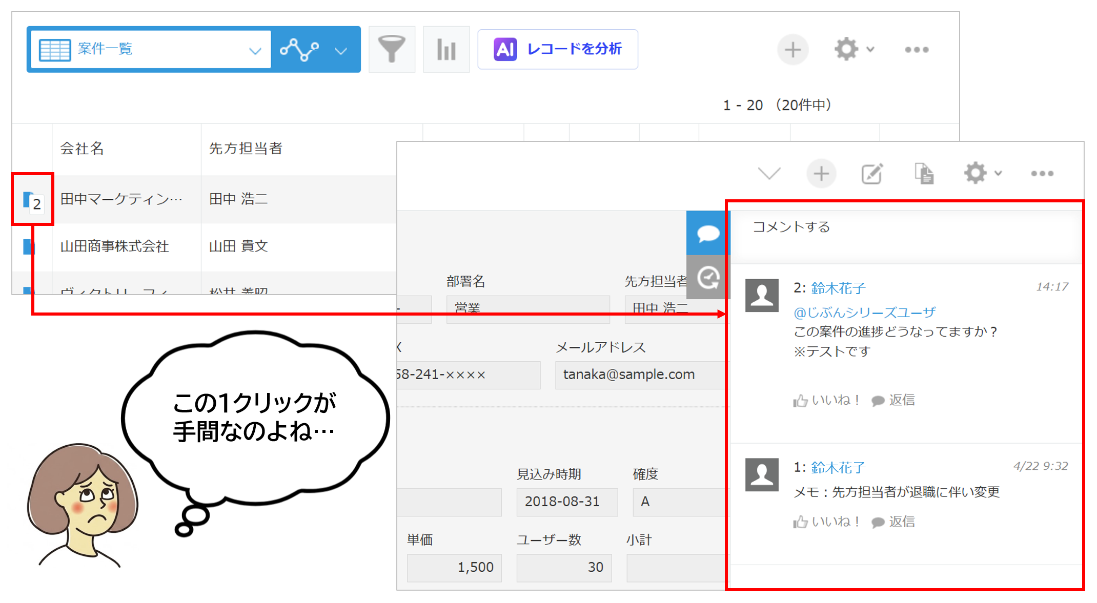 kintoneの一覧画面でコメントを確認するためにレコードを開く必要がある様子