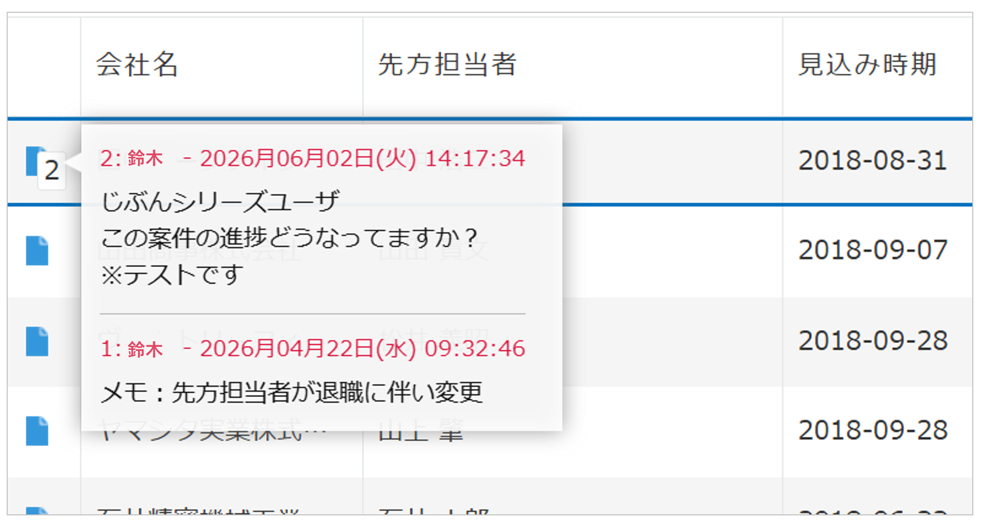 kintoneの一覧画面でレコードにマウスオーバーするとコメントがポップアップ表示される様子