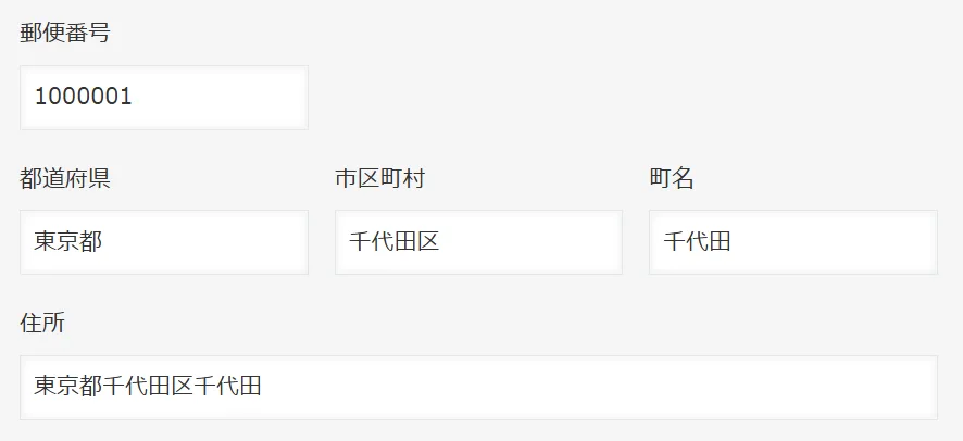 kintone レコード編集画面で郵便番号を入力すると住所が自動補完される様子