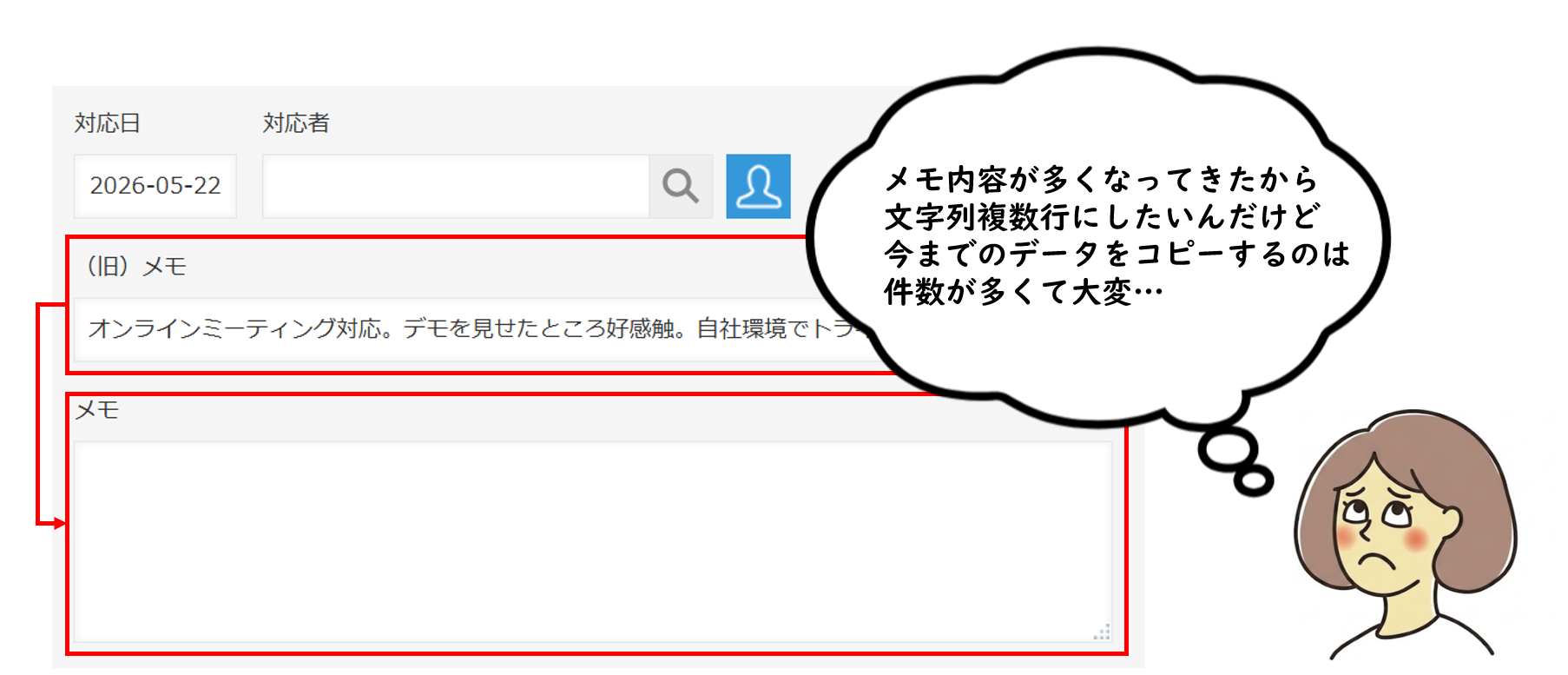 同じ値を複数フィールドに手動で転記しないといけない場面のイメージ