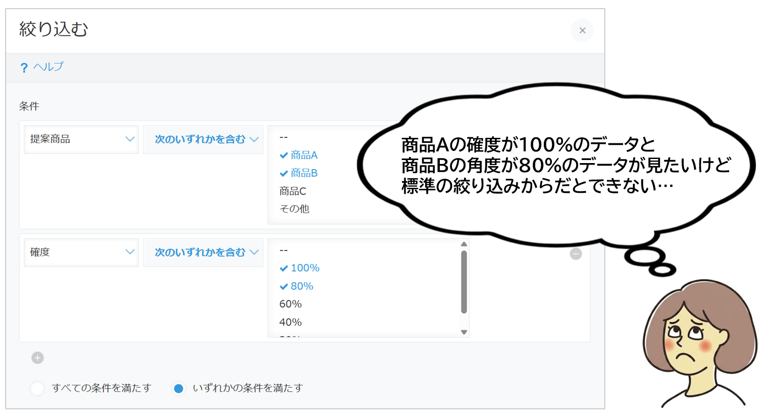 複雑な条件で絞り込みできないkintoneの標準機能
