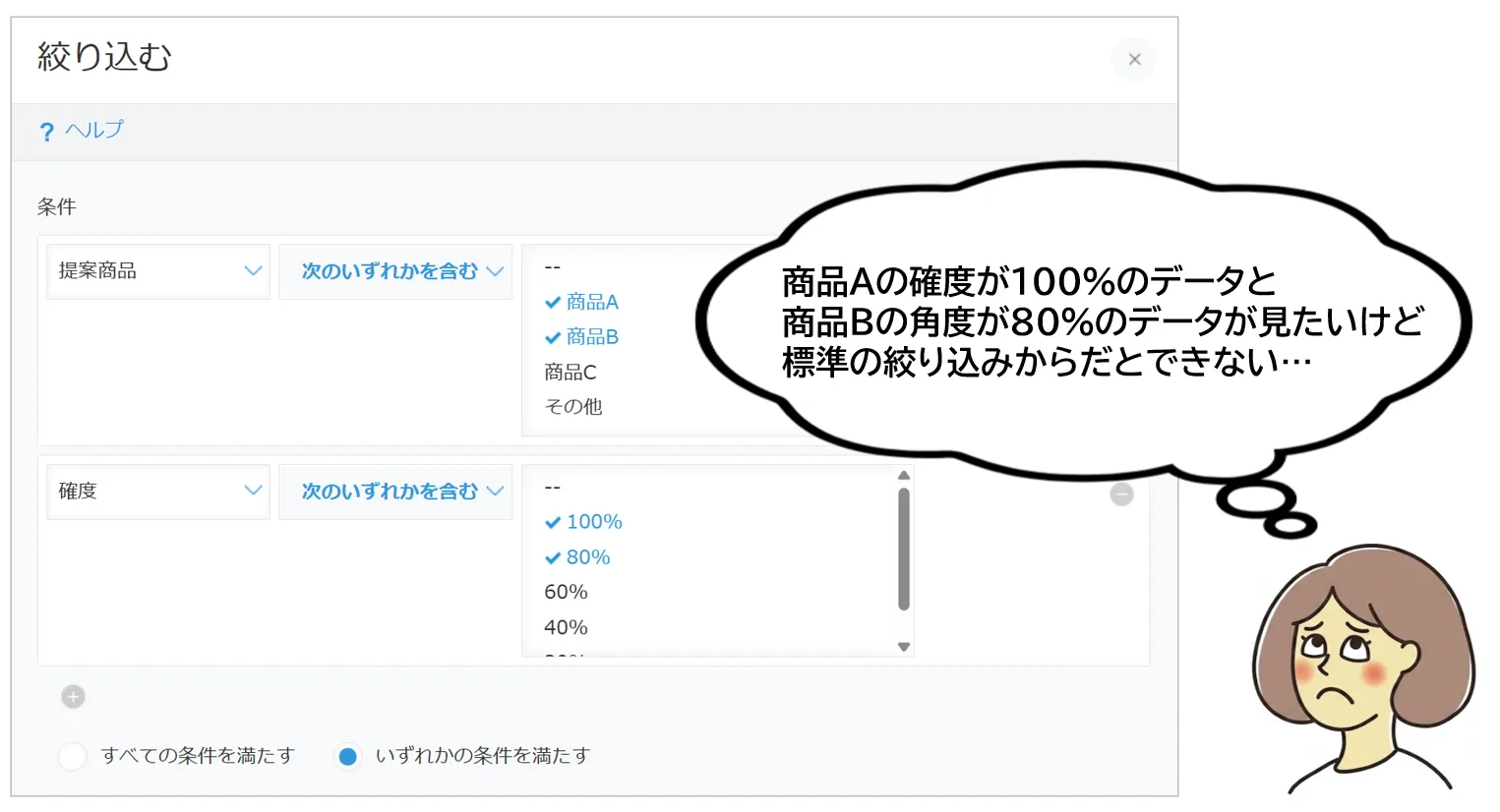複雑な条件で絞り込みできないkintoneの標準機能