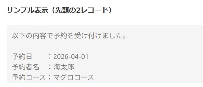 テンプレート設定時のサンプルプレビュー表示