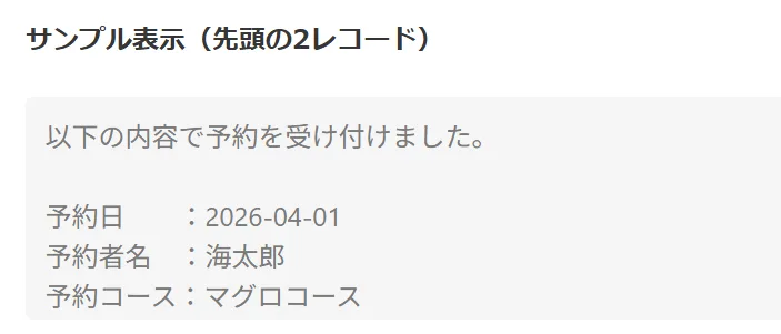 テンプレート設定時のサンプルプレビュー表示