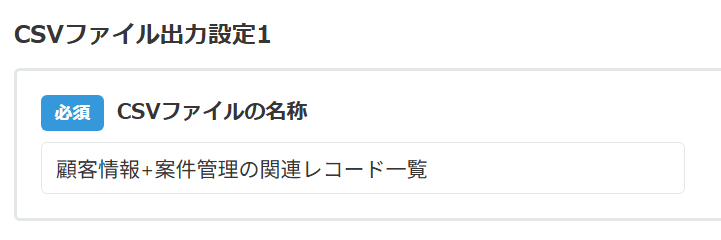 ファイル・ボタン名称の設定画面