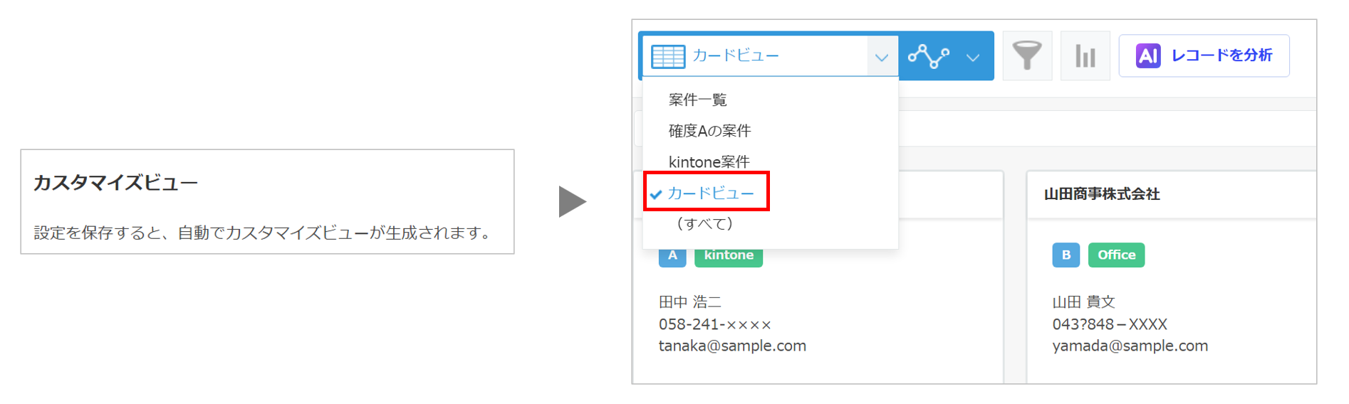 カードビュー一覧の表示