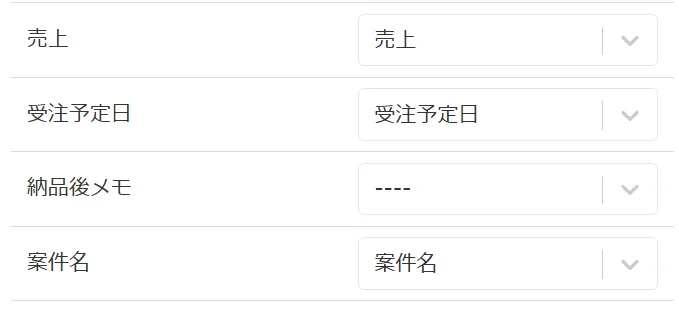 関連レコード一覧の列とテーブルの列のフィールドマッピング設定