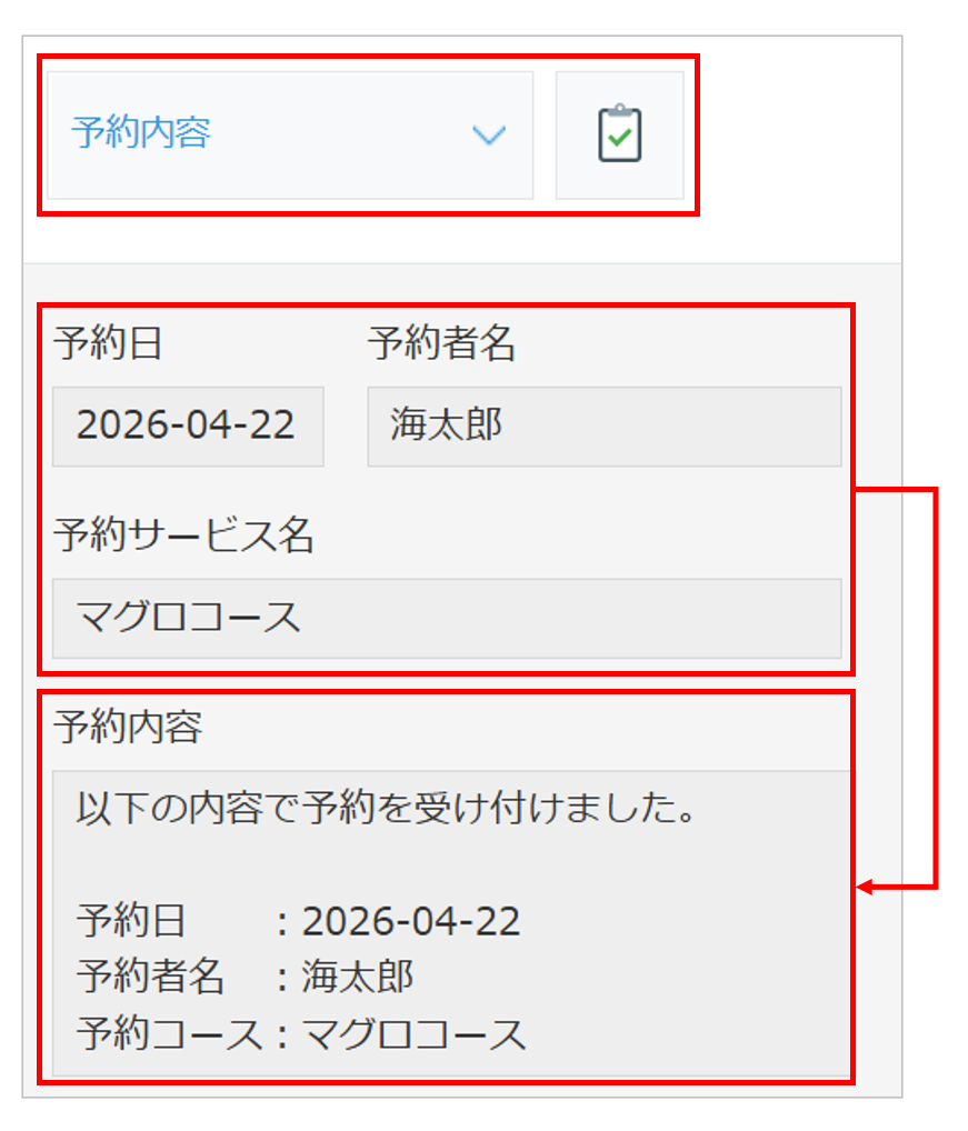 クリップボードコピープラグインの動作イメージ