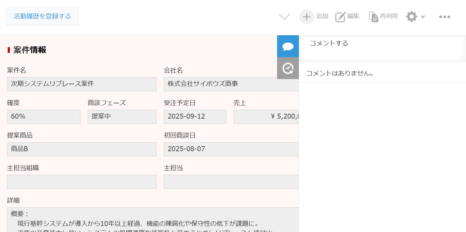 プラグイン導入後、各アイコンの下にテキストラベルが表示されている状態のイメージ