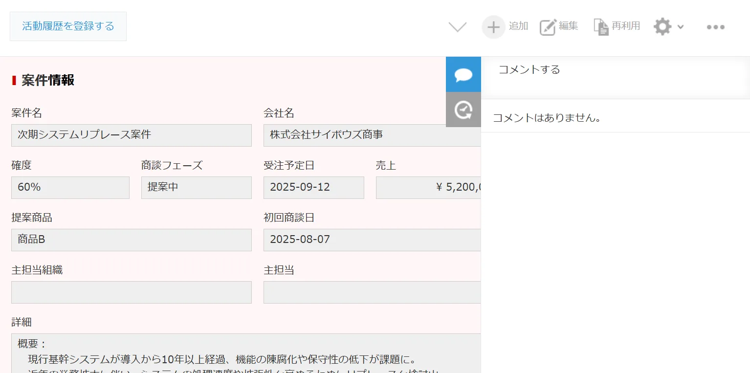 プラグイン導入後、各アイコンの下にテキストラベルが表示されている状態のイメージ