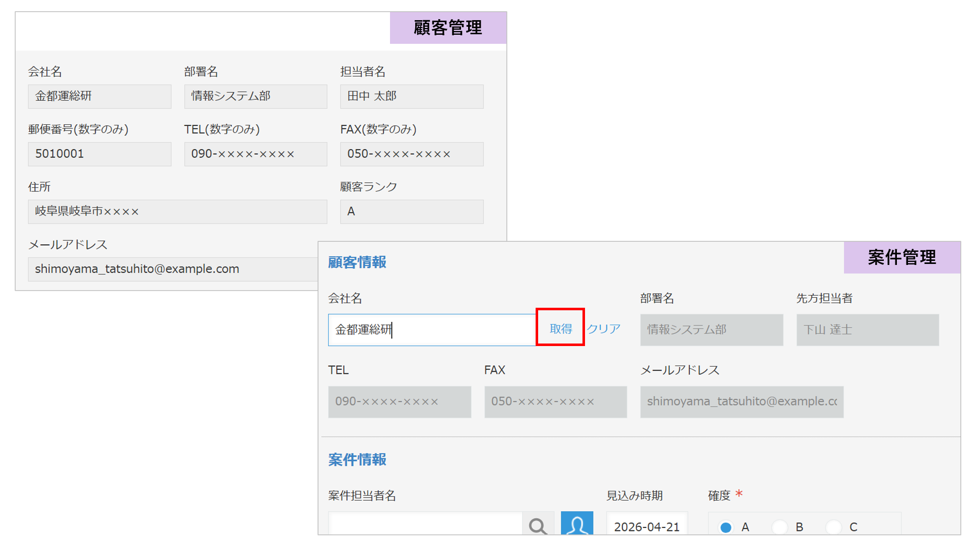 ルックアップの取得ボタンを押さないと変わらない様子