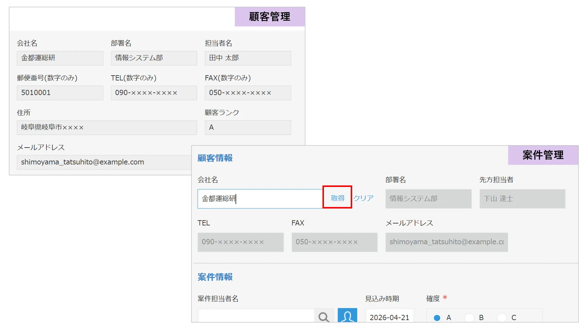 ルックアップの取得ボタンを押さないと変わらない様子