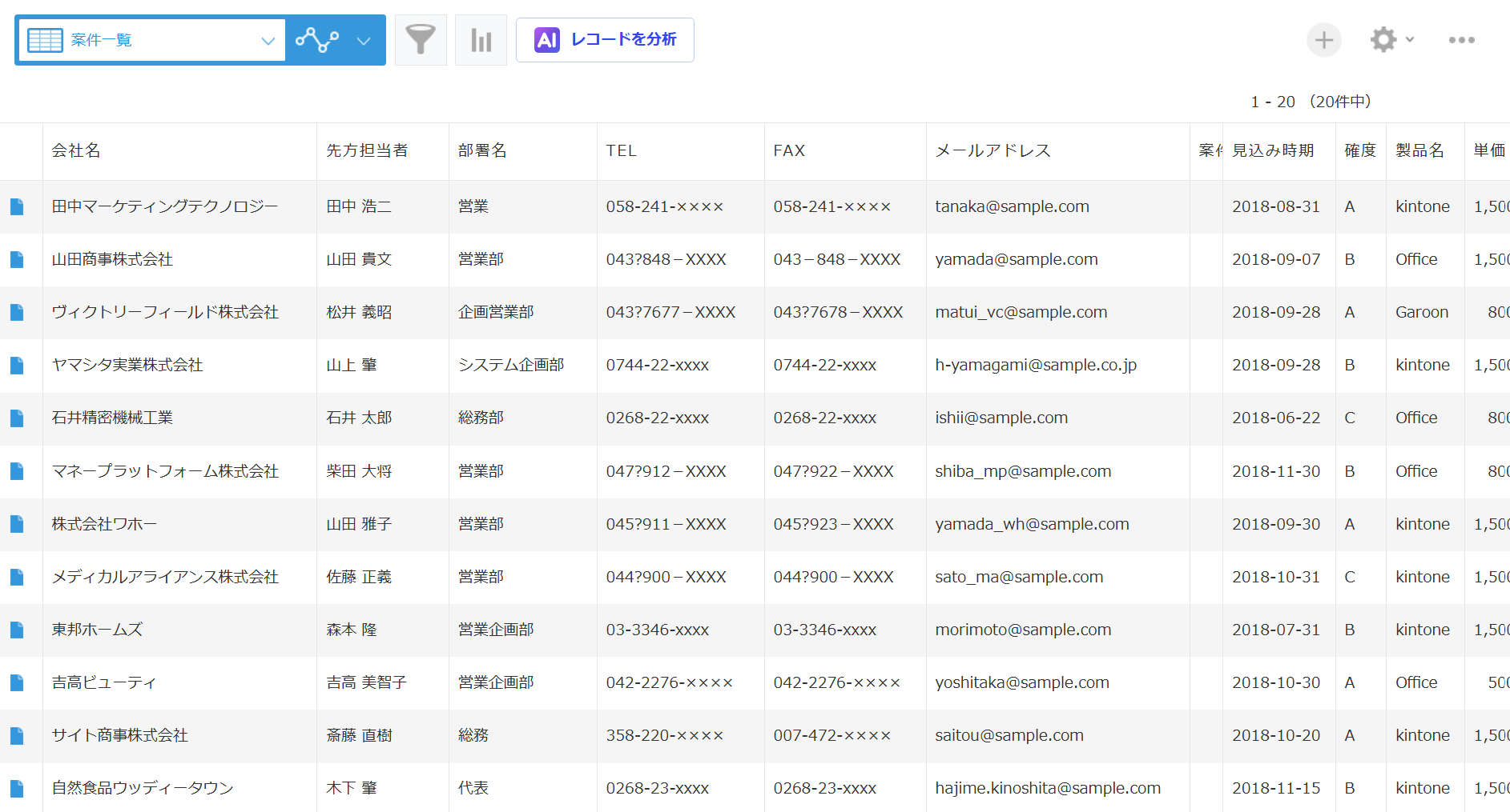 情報が多くて見づらいkintoneの標準一覧画面