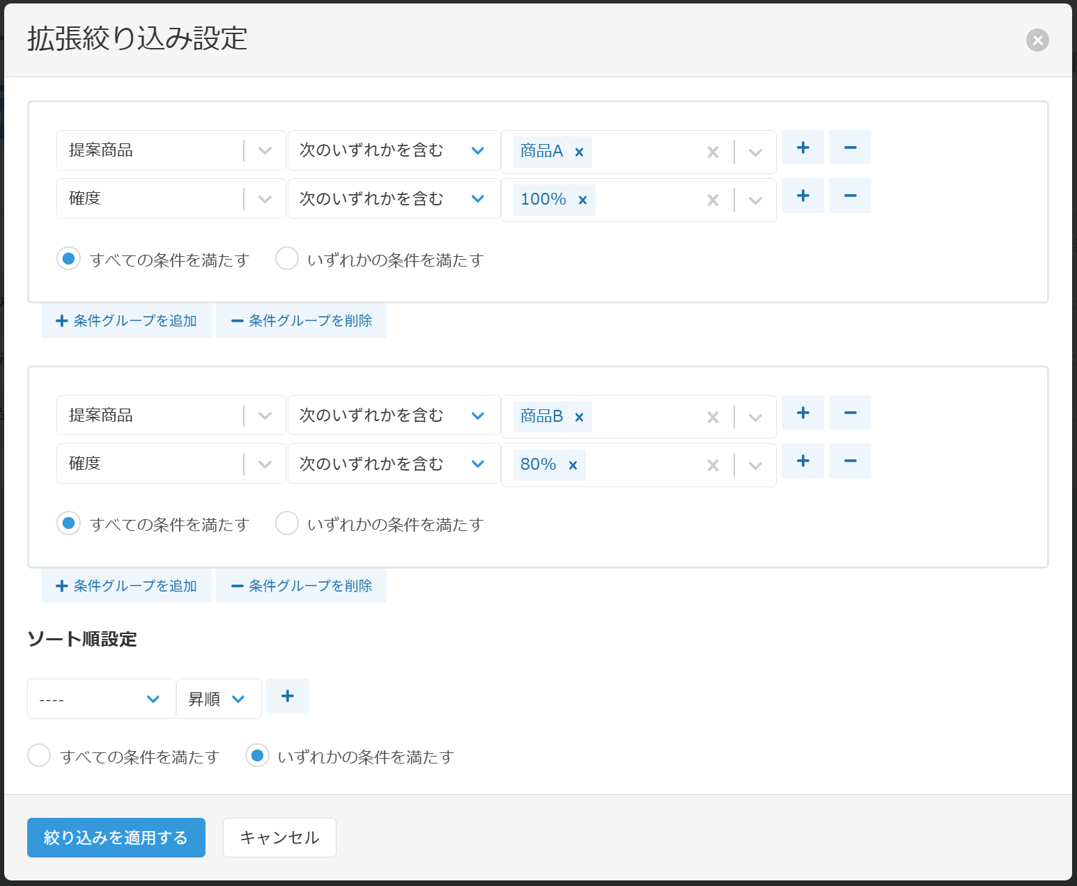 拡張絞り込みプラグインの動作イメージ