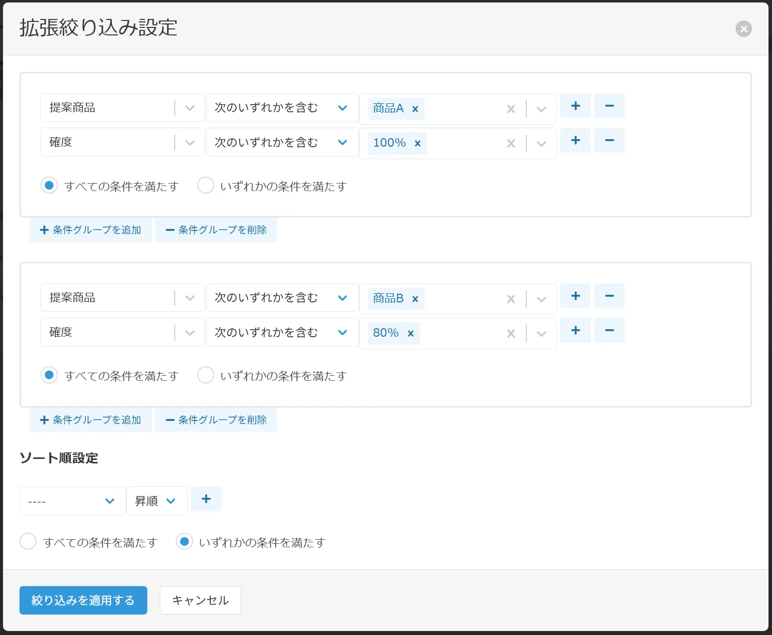 拡張絞り込みプラグインの動作イメージ