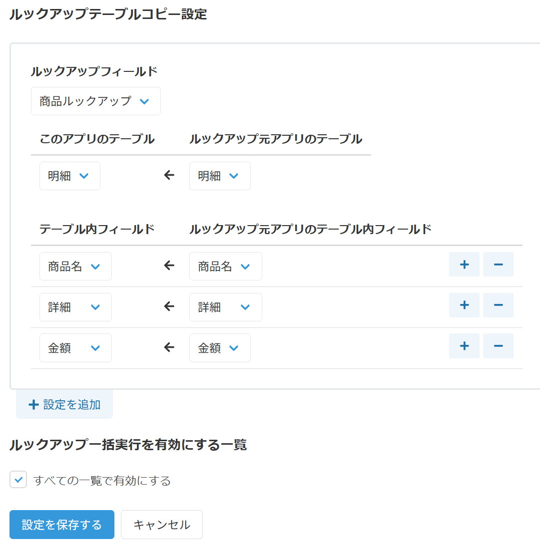 プラグイン設定画面の全体像