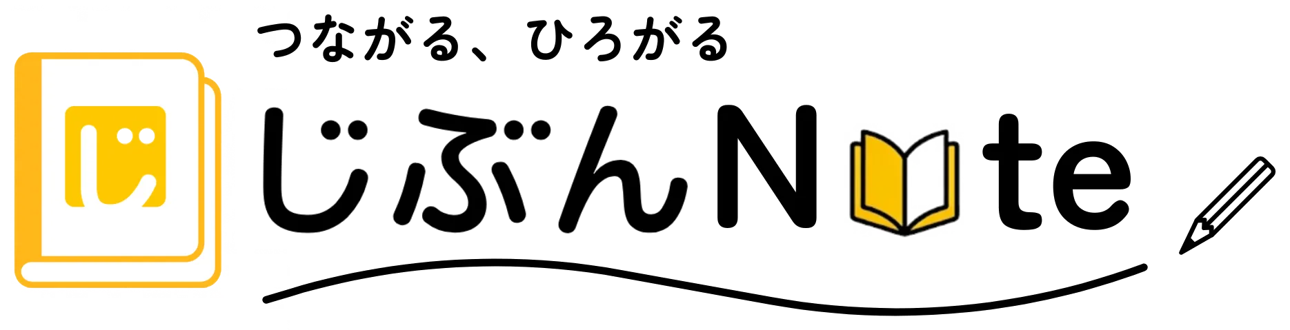 じぶんNote