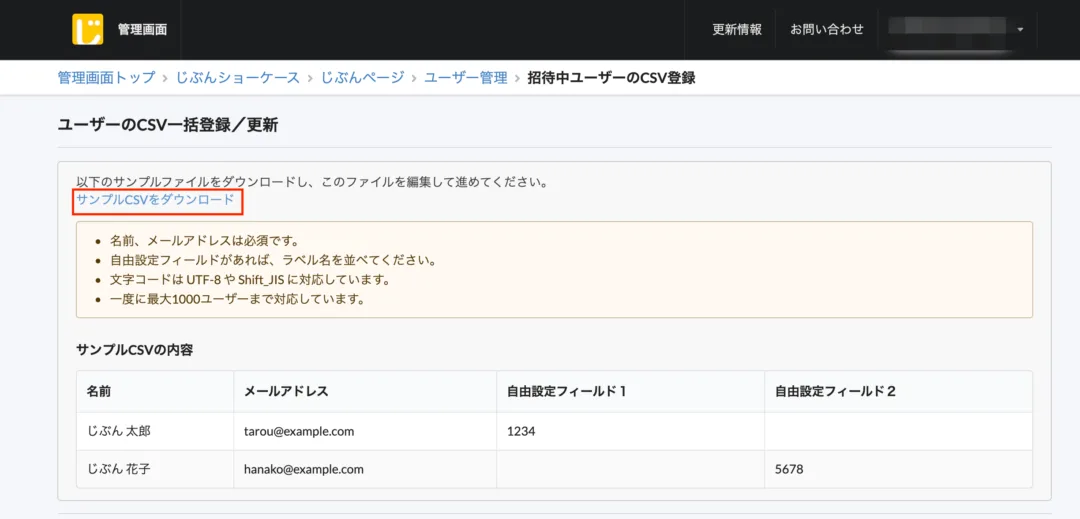 CSVサンプル