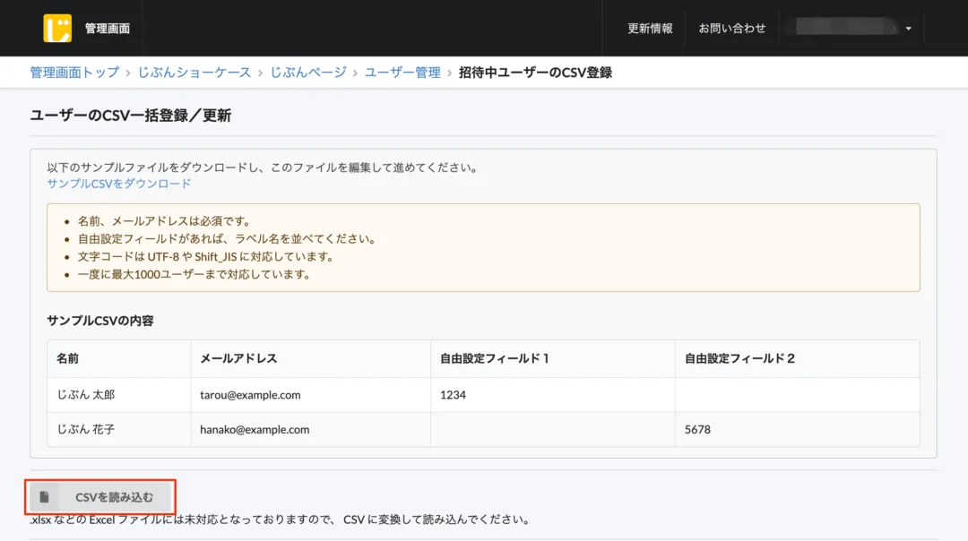  CSVを読み込む