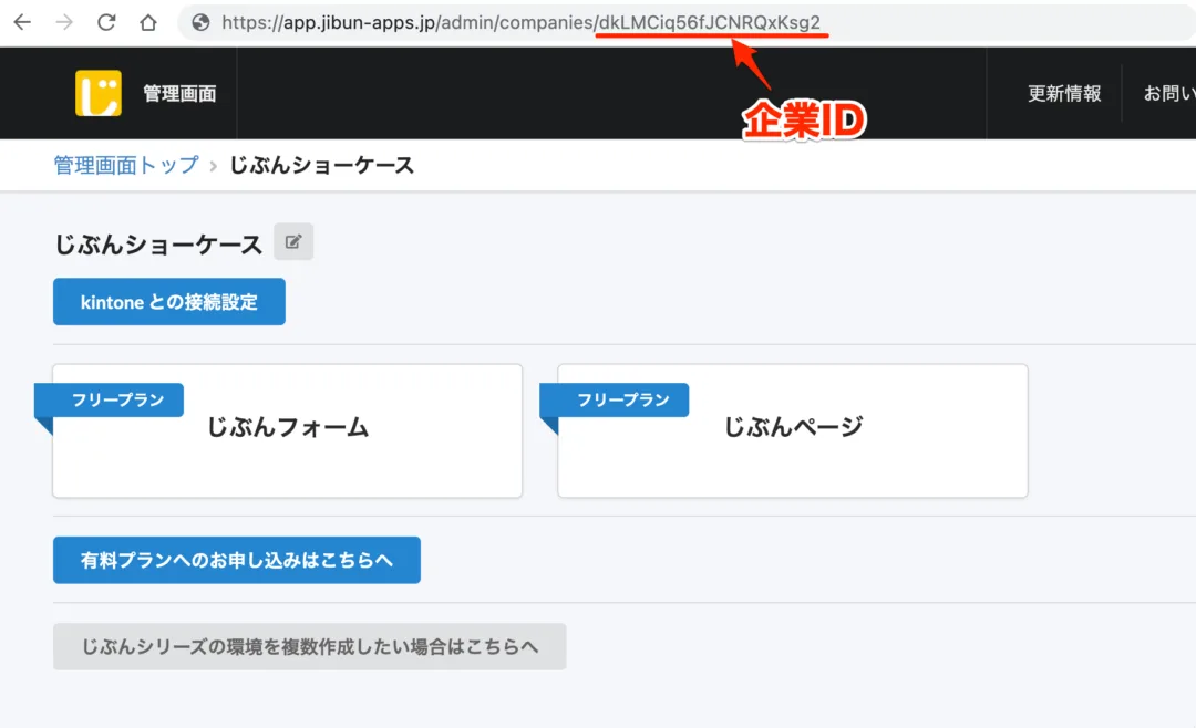 企業ID
