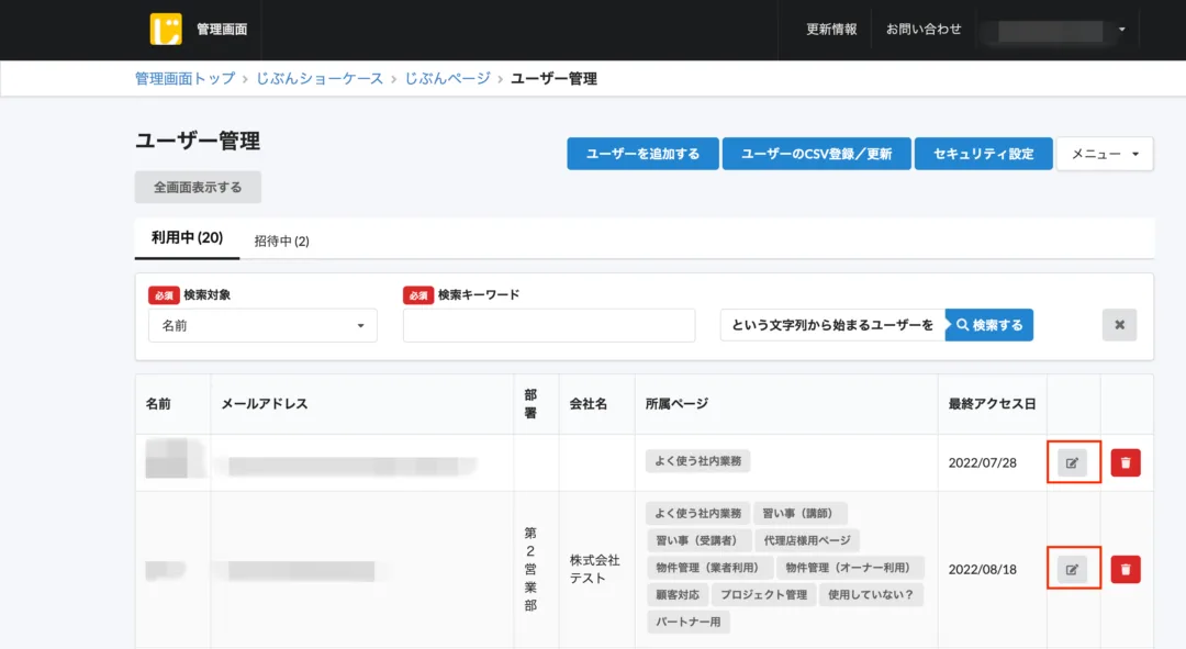 権限設定