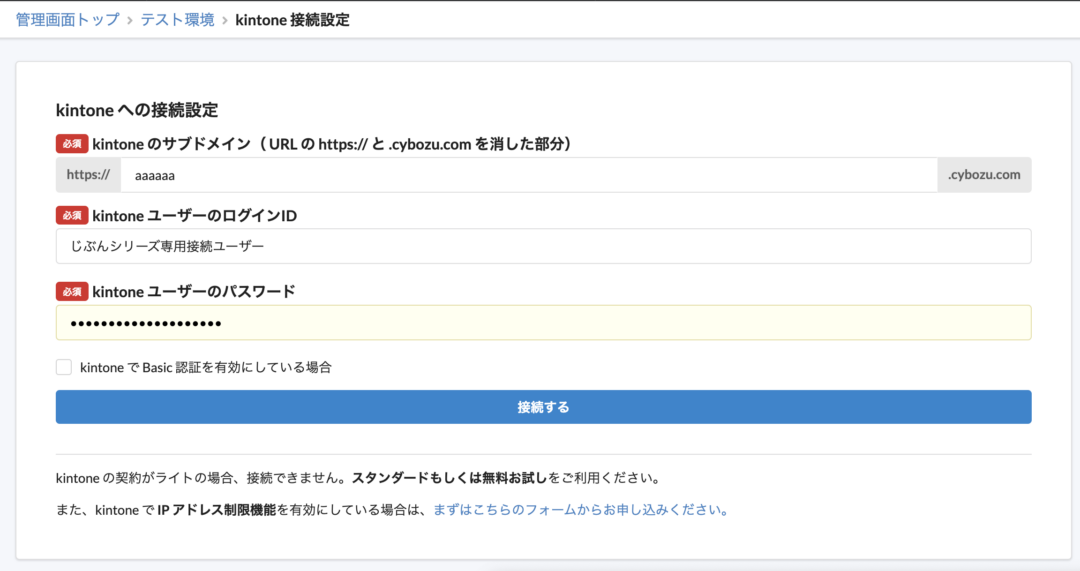 専用アカウント
