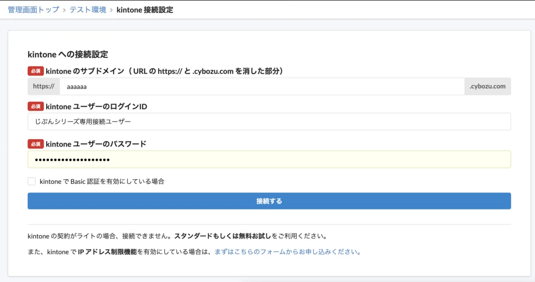 専用アカウント