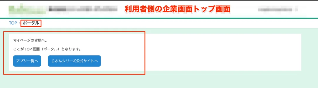 マイページ