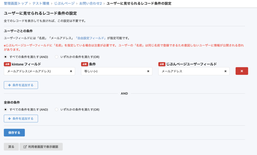 メールアドレスで絞り込み