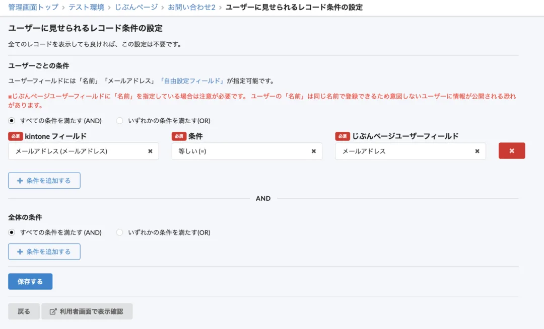 メールアドレスで絞り込み