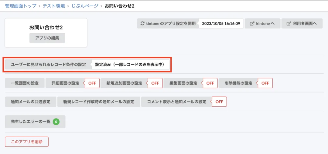 絞り込みあり