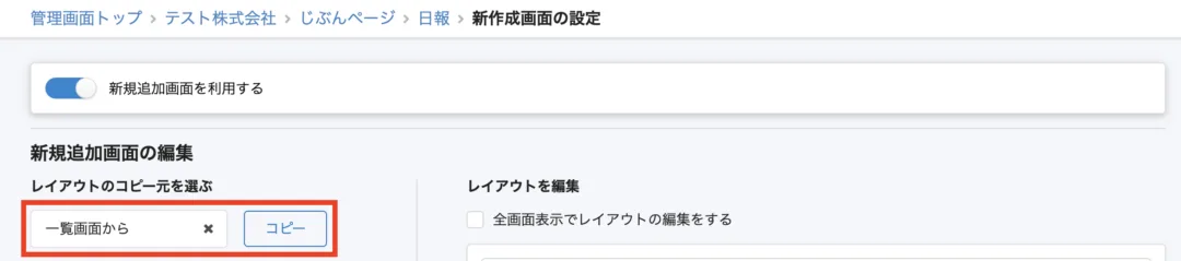 画面コピー