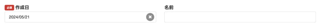 横並びユーザー画面
