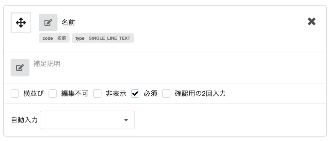 必須