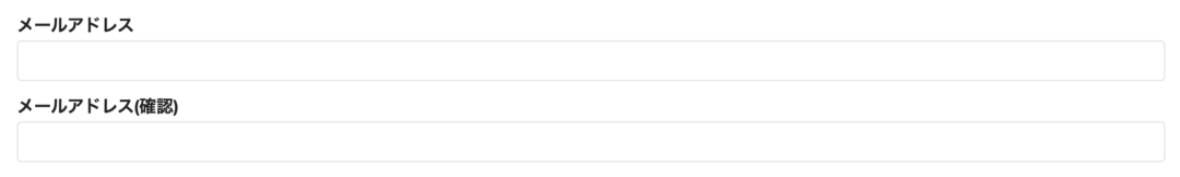 確認用の2回入力ユーザー画面