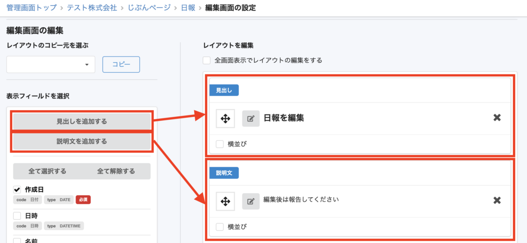 見出し・説明文