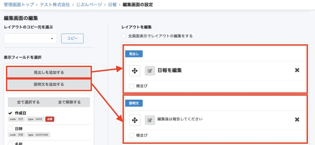 見出し・説明文