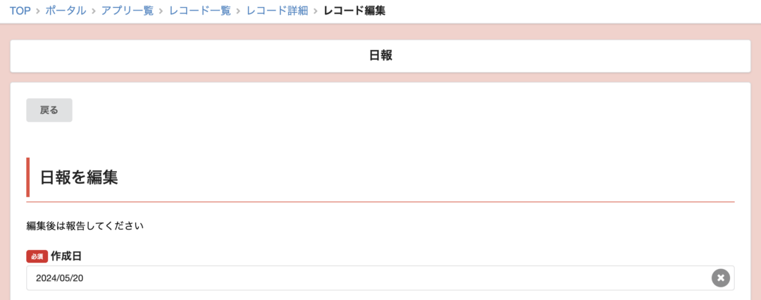 見出し・説明文ユーザー画面
