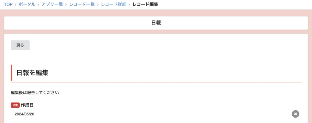 見出し・説明文ユーザー画面